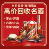 恩施州巴东县洋酒回收:茅台酒,名酒,虫草,烟酒,老酒,恩施州巴东县跃国烟酒经营部