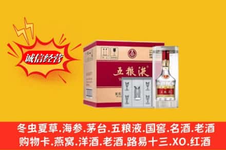 恩施州巴东县回收五粮液原箱