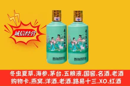 恩施州巴东县回收24节气茅台酒