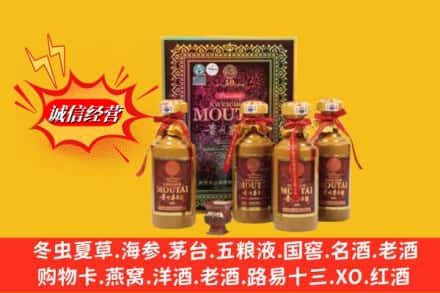 恩施州巴东县回收50年茅台酒