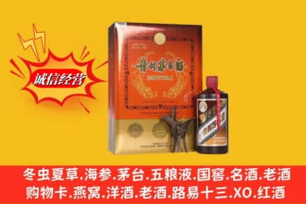 恩施州巴东县鉴定高价回收贵州茅台酒