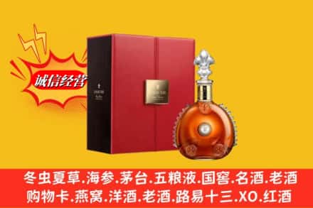 恩施州巴东县鉴定高价回收路易十三洋酒