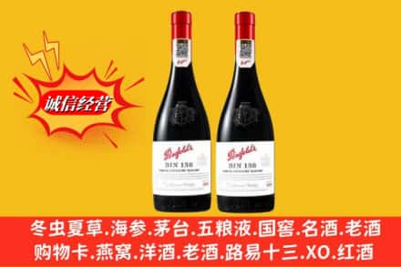 恩施州巴东县鉴定高价回收奔富洋酒
