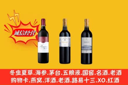 恩施州巴东县鉴定高价回收拉菲洋酒