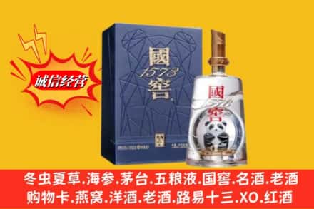 恩施州巴东县鉴定高价回收国窖1573