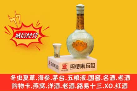 恩施州巴东县回收四特酒