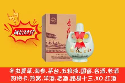 恩施州巴东县求购回收杏花村