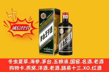 恩施州巴东县名酒回收王子酒.jpg