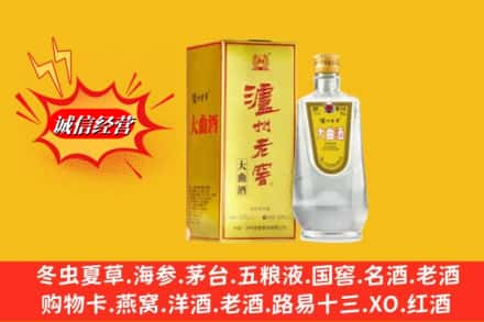 恩施州巴东县求购回收泸州老窖