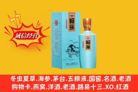 恩施州巴东县求购回收赖茅
