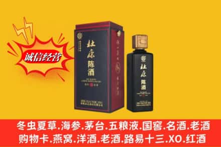 恩施州巴东县求购回收杜康
