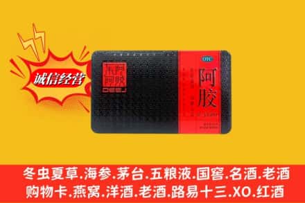 恩施州巴东县回收阿胶