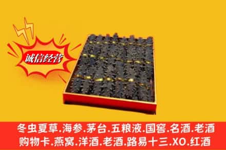 恩施州巴东县求购回收海参