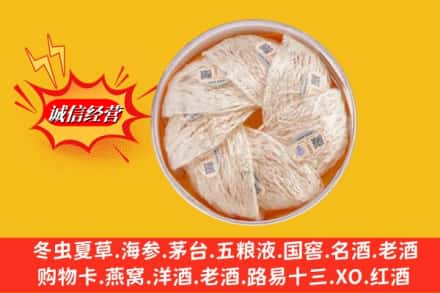 恩施州巴东县回收燕窝