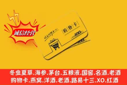 恩施州巴东县回收购物卡