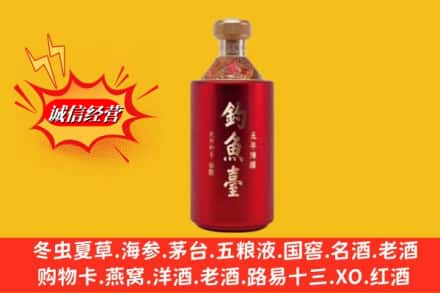 恩施州巴东县名酒回收钓鱼台酒.jpg
