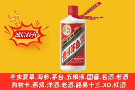 恩施州巴东县求购回收茅台酒飞天价格